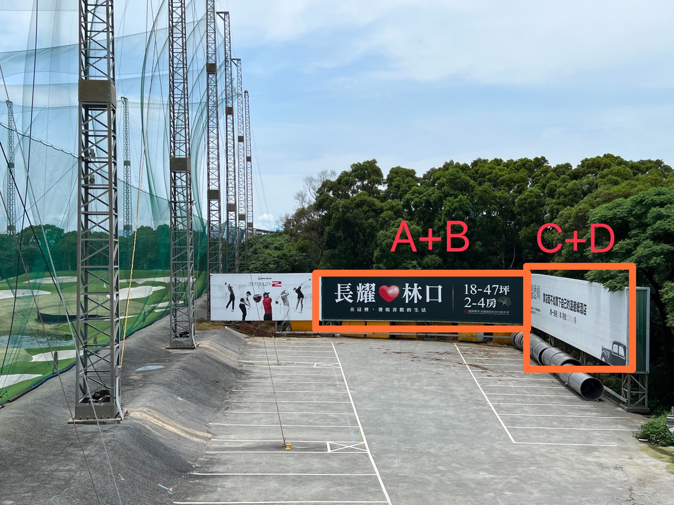 林口藍灣高爾夫練習場-0-停車場廣告看板